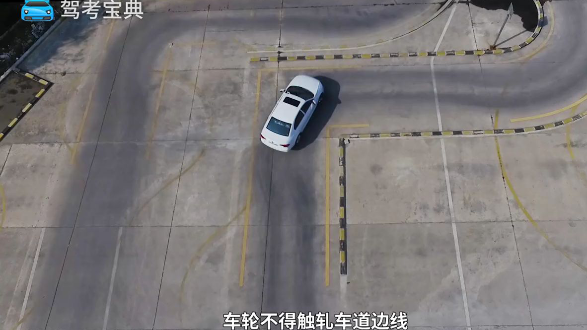 【科目二】:直角转弯(搬运)